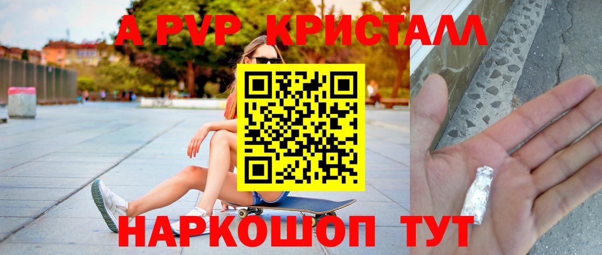 Alpha-PVP Соль  APVP СК  Вход с VPN  APVP крисы CK  Кемерово 