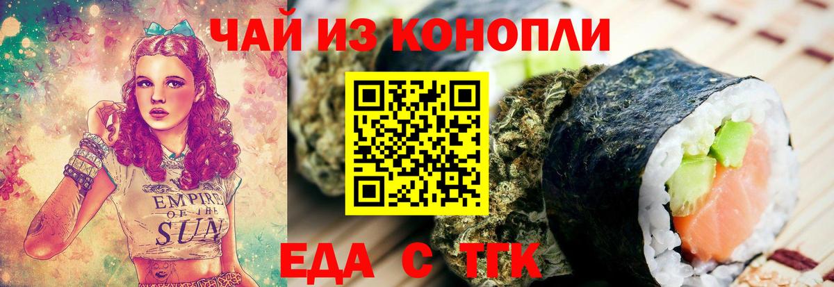 Кемерово  Canna-Cookies конопля  Вход с VPN 