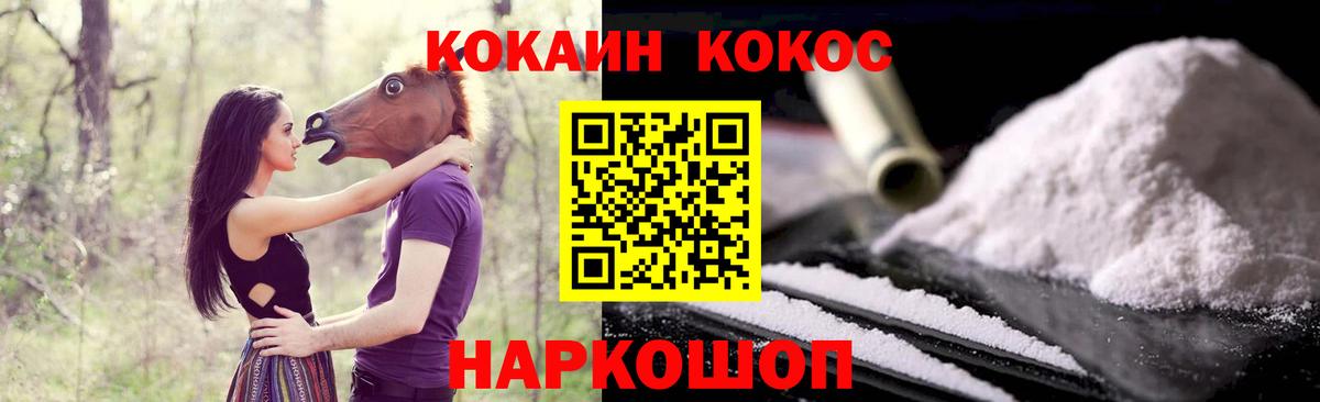 COCAIN VHQ Кемерово