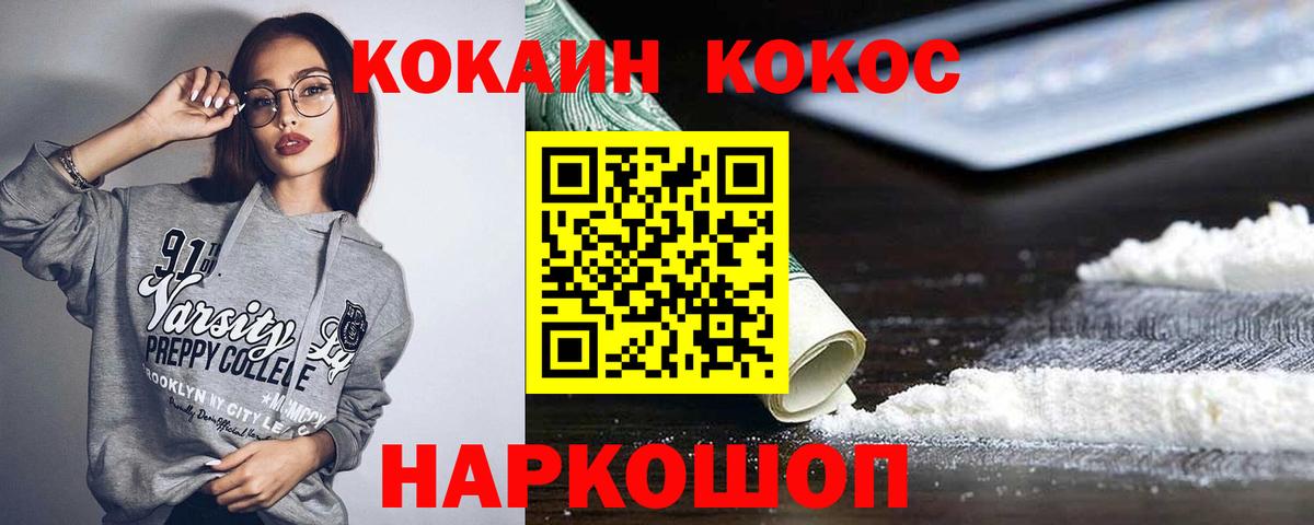 Cocaine 99%  КОКАИН 99%  купить   Кемерово  Вход с VPN  Cocaine 