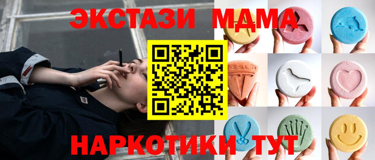 Ecstasy 250 мг Кемерово
