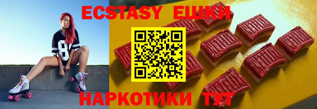 ЭКСТАЗИ 300 mg  Ecstasy  blacksprut вход  Вход с VPN  Кемерово 