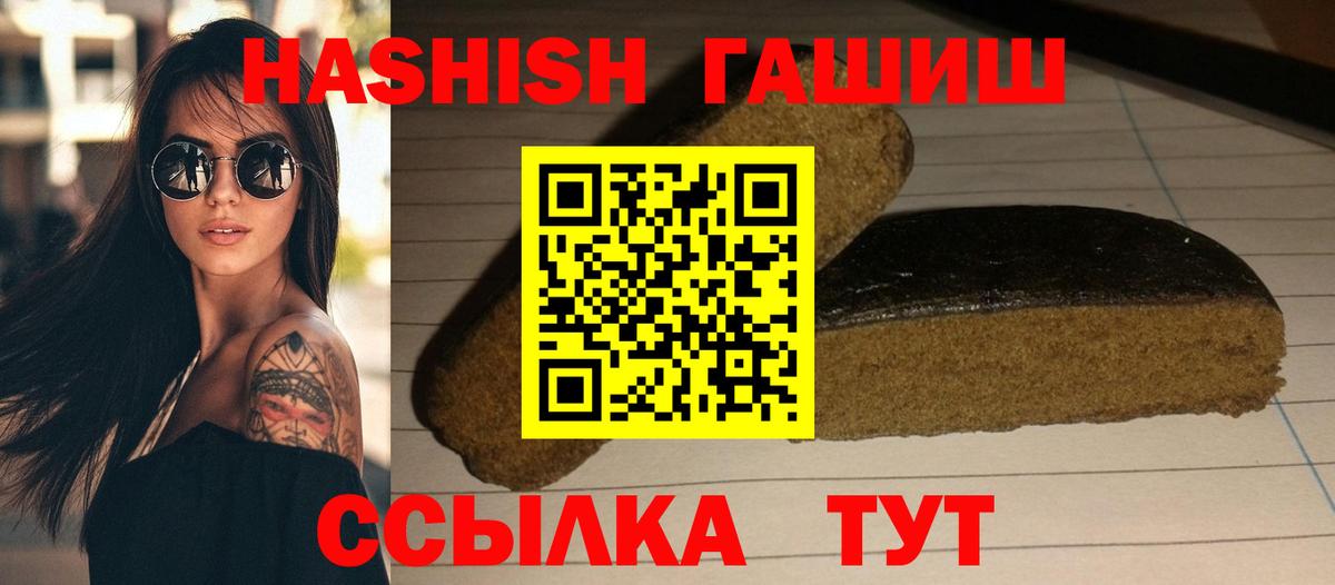 ГАШИШ hashish Кемерово