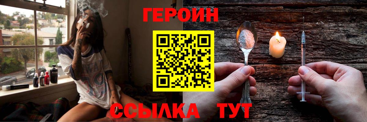 Героин Афган  Вход с VPN  ГЕРОИН  Кемерово 