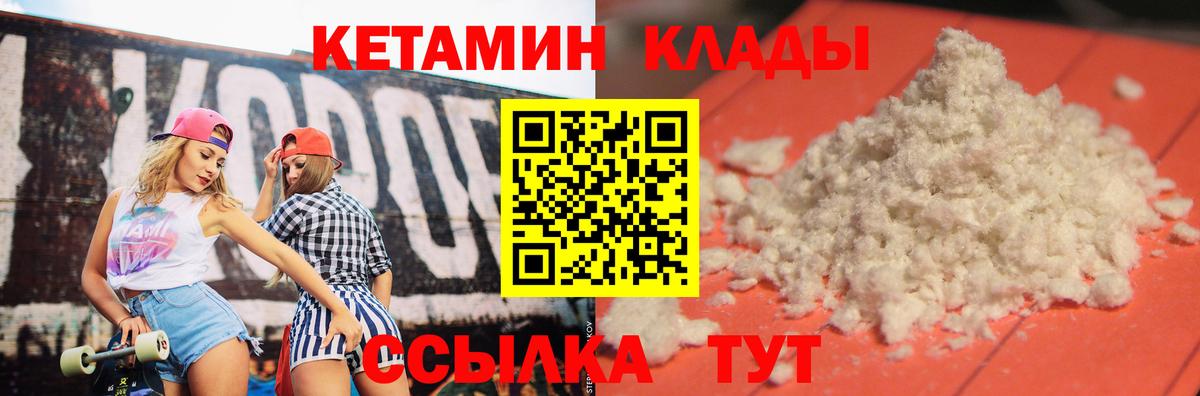 Кетамин VHQ Кемерово