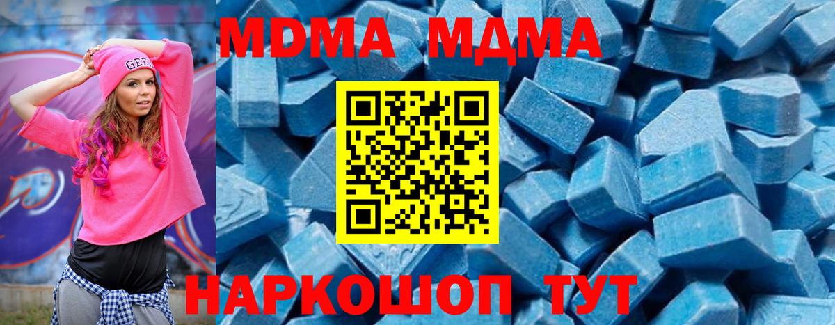 МДМА VHQ Кемерово