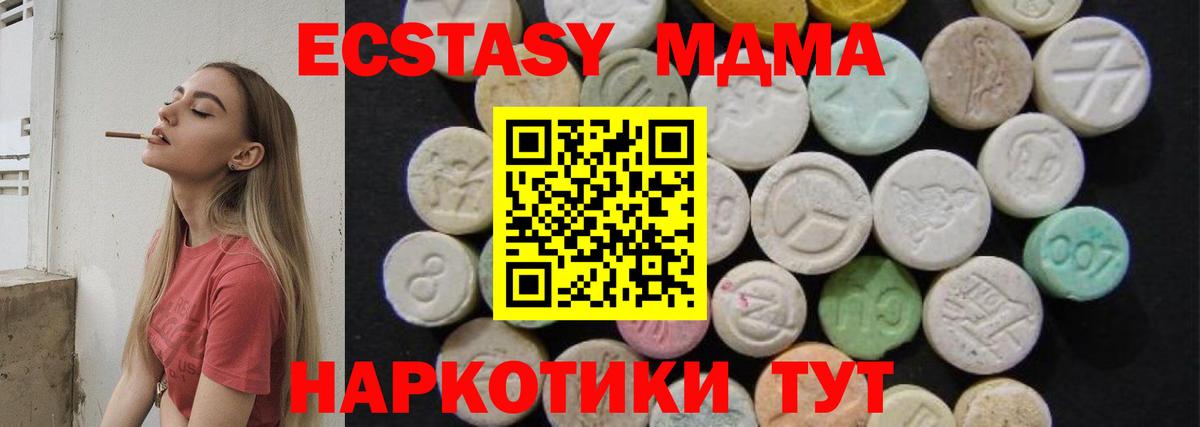 МДМА crystal  Вход с VPN  MDMA  Кемерово 