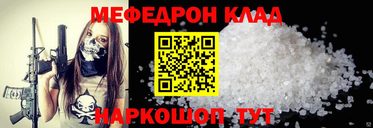 МЕФ мука Кемерово