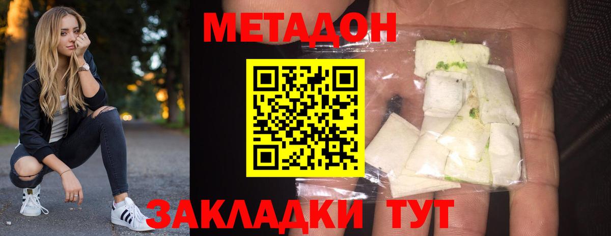 Метадон VHQ  Вход с VPN  МЕТАДОН кристалл  кракен как зайти  Кемерово 