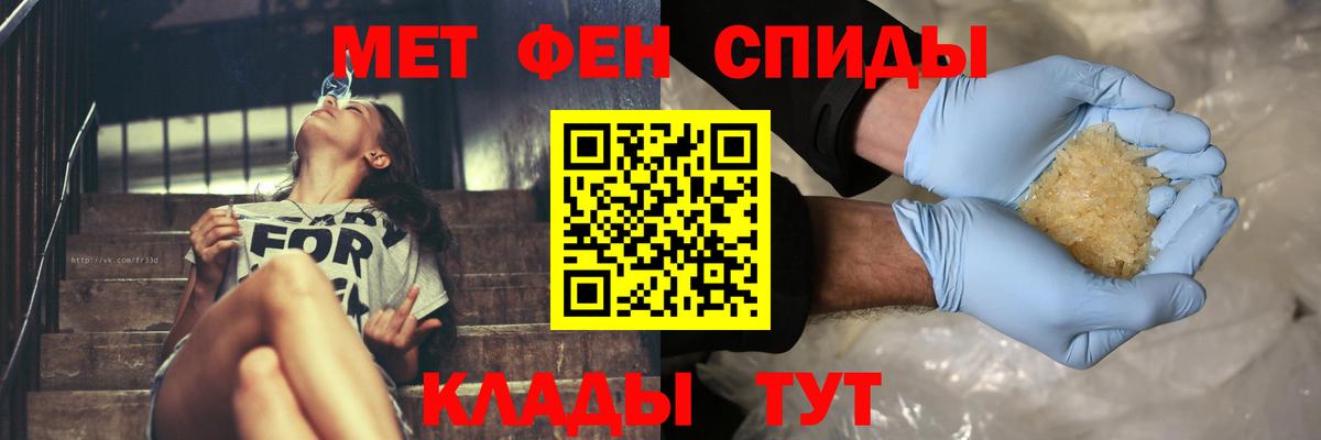 МЕТАМФЕТАМИН  Метамфетамин винт  Вход с VPN  Кемерово 