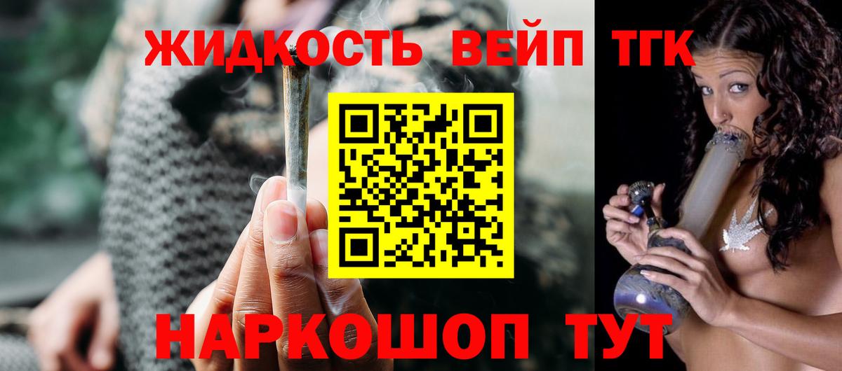 Дистиллят ТГК Wax Кемерово