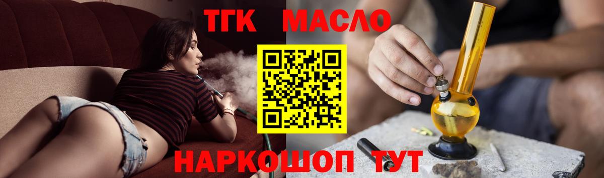 Кемерово  как найти закладки  Вход с VPN  Дистиллят ТГК Wax 